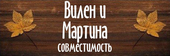 Совместимость имен