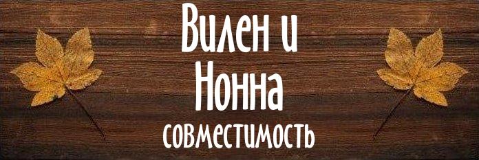 Совместимость имен