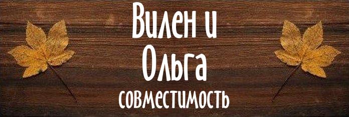 Совместимость имен