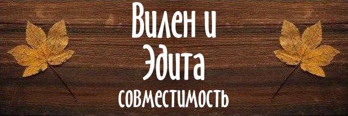 Совместимость имен