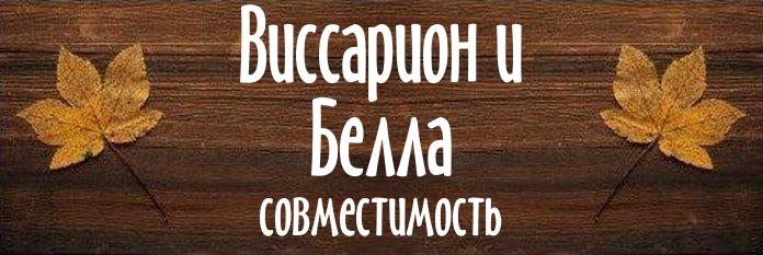 Совместимость имен