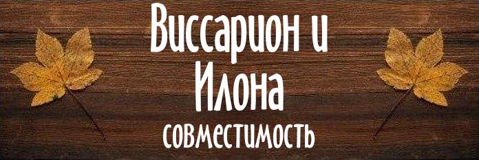 Совместимость имен