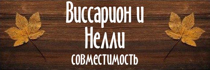 Совместимость имен