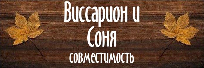 Совместимость имен