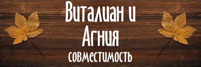 Совместимость имен