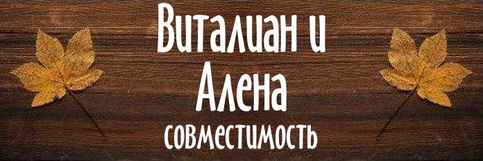 Совместимость имен