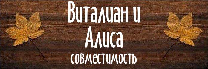 Совместимость имен