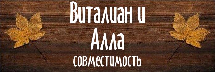 Совместимость имен