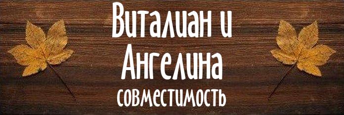 Совместимость имен