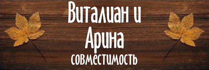 Совместимость имен