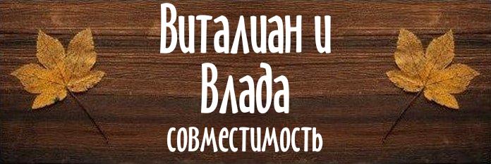 Совместимость имен