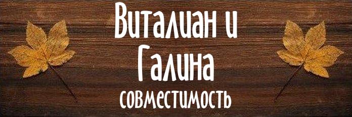 Совместимость имен