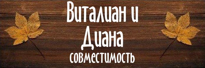 Совместимость имен