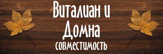 Совместимость имен