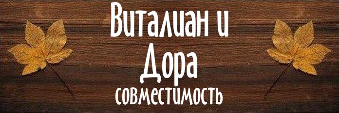 Совместимость имен