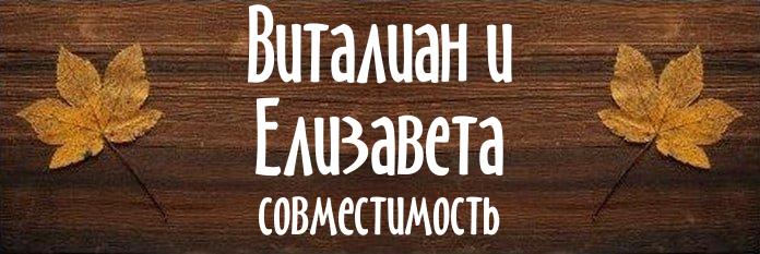 Совместимость имен