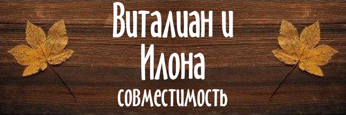 Совместимость имен