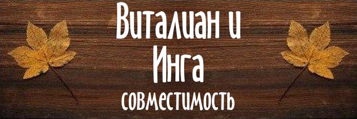 Совместимость имен