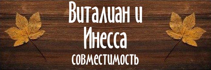 Совместимость имен