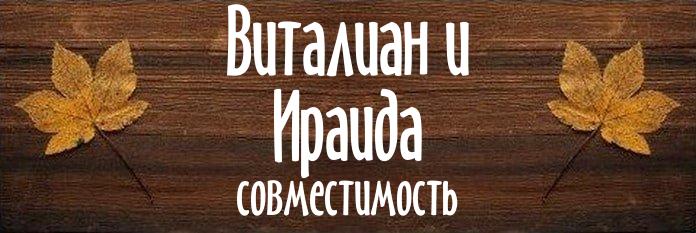 Совместимость имен