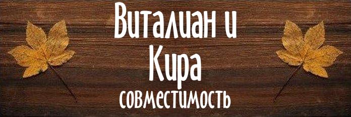 Совместимость имен