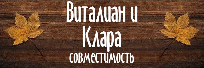 Совместимость имен