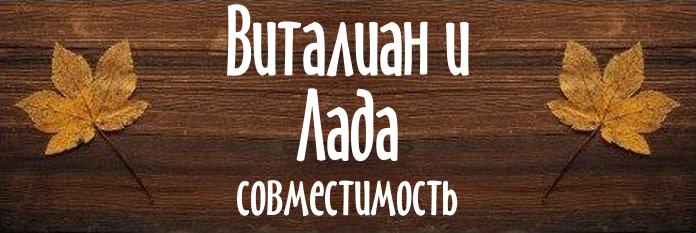 Совместимость имен