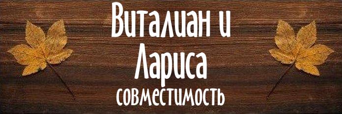 Совместимость имен