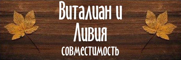 Совместимость имен