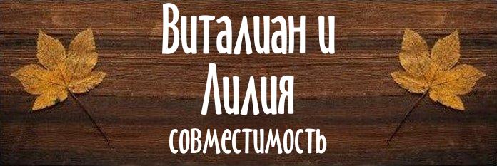 Совместимость имен