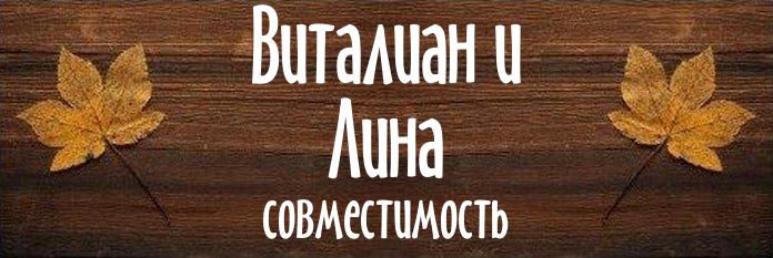 Совместимость имен