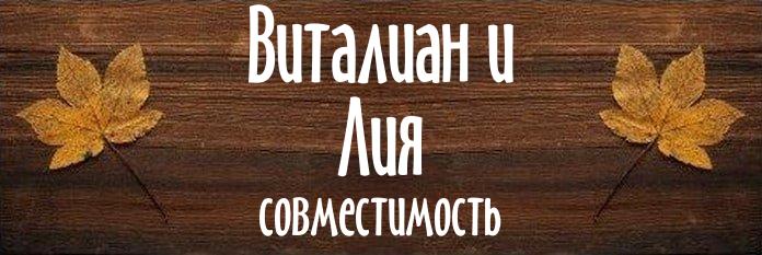 Совместимость имен