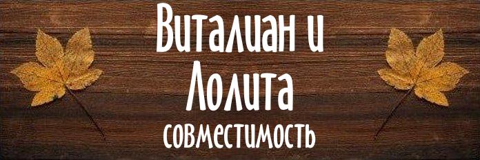 Совместимость имен