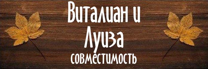 Совместимость имен