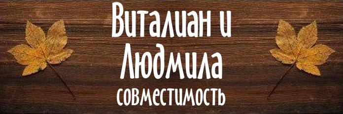 Совместимость имен