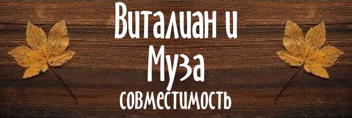 Совместимость имен