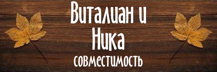 Совместимость имен