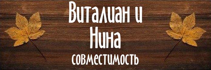 Совместимость имен