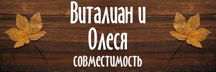 Совместимость имен