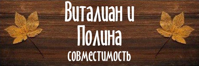 Совместимость имен