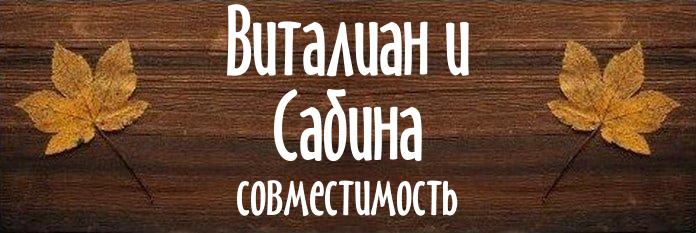 Совместимость имен