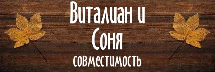 Совместимость имен