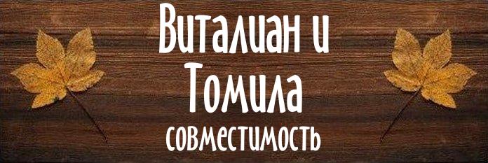 Совместимость имен