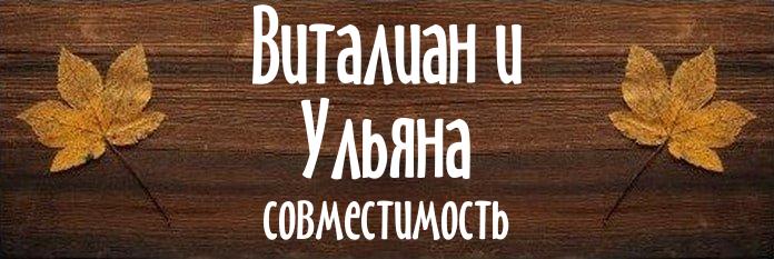 Совместимость имен