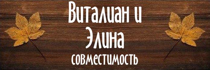 Совместимость имен