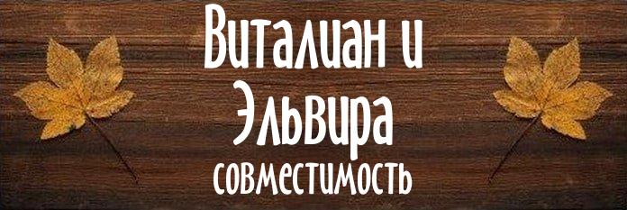 Совместимость имен