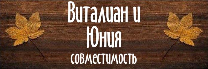 Совместимость имен