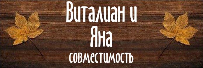 Совместимость имен