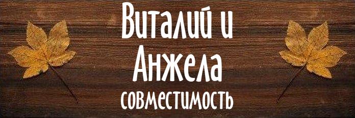 Совместимость имен