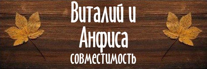 Совместимость имен